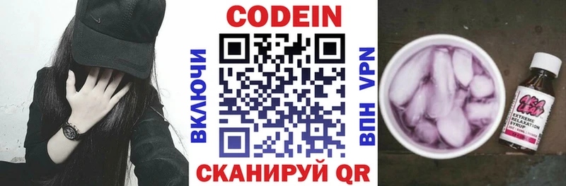 блэк спрут зеркало  Медвежьегорск  Кодеиновый сироп Lean напиток Lean (лин) 
